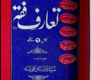 تعارف 2