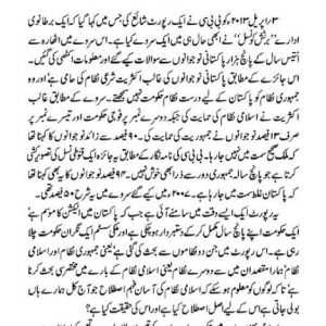 خلافت کیا ہے 2