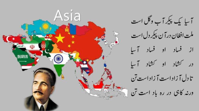 علامہ اقبال آسیا یک پیکر آب و گل است ملت افغان در آن پیکر دل است 2