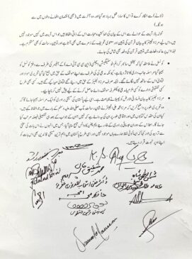 اسلامی نظریاتی کونسل انجینئر محمد علی مرزا 