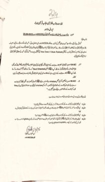 قرآن بورڈ کا انجینئر مرزا کے بارے فیصلہ 1 1