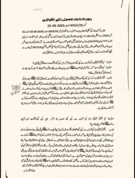 گستاخ انجینئر کے بارے پنجاب قرآن بورڈ کا فیصلہ 3 قرآن بورڈ کا انجینئر مرزا کے بارے فیصلہ 2 2