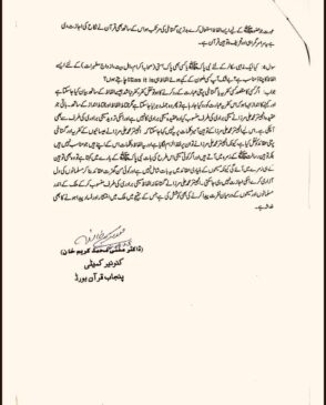 گستاخ انجینئر کے بارے پنجاب قرآن بورڈ کا فیصلہ 4 قرآن بورڈ کا انجینئر مرزا کے بارے فیصلہ 3 3