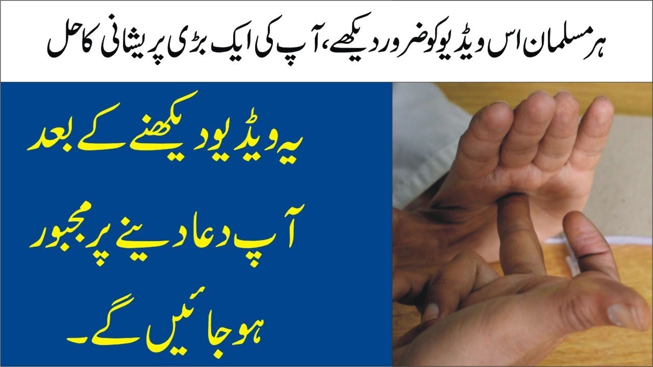 پیشاب کے قطروں سے پریشان ہیں..؟؟