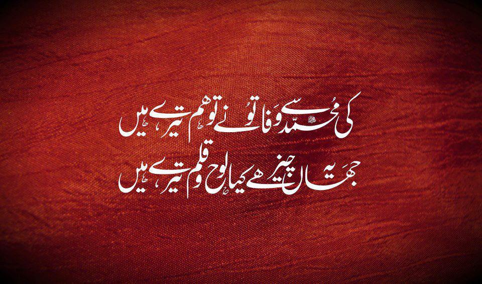 ربیع الاول اور پیشہ ورخطیب و نعت خوان