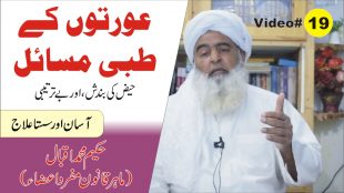 عورتوں کے مخصوص طبی مسائل