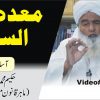 معدے کا السر