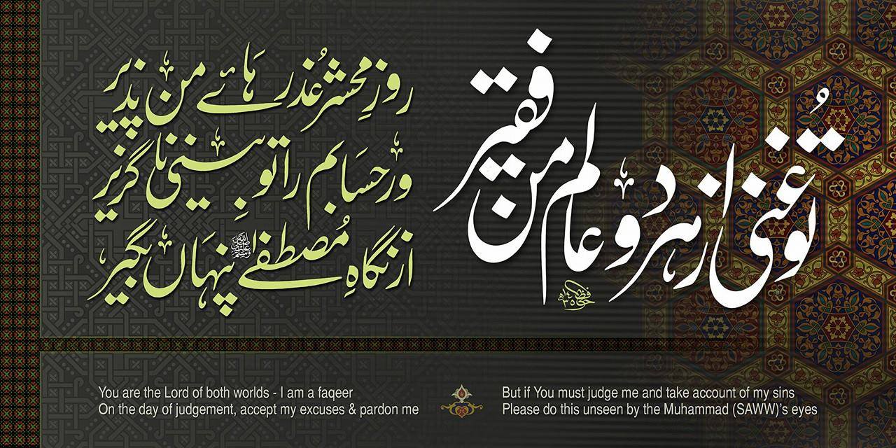 ربیع الاول کا پیغام