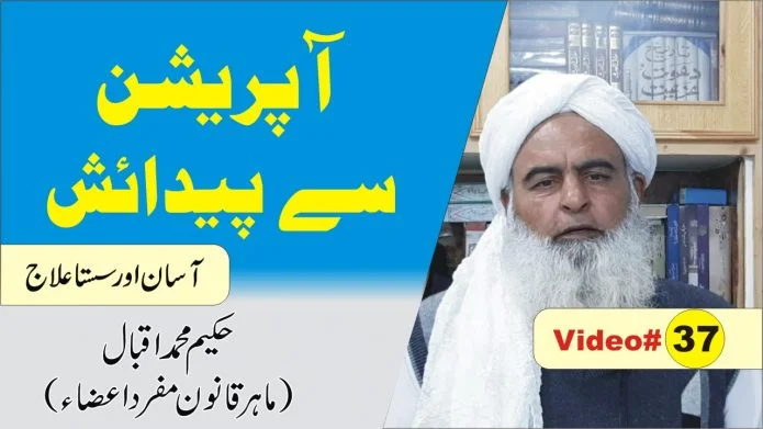 ڈیلیوری آپریشن