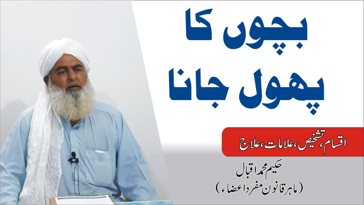 بچوں کا موٹاپا ► बच्चों का मोटापा ► শিশুদের স্থূলতা