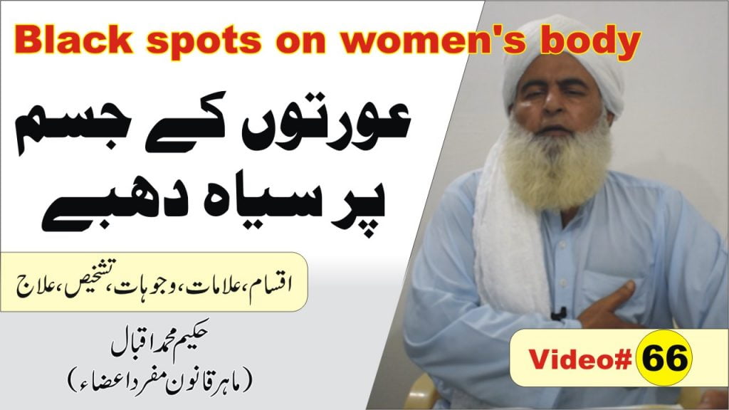عورتوں کی سکن کے مسائل