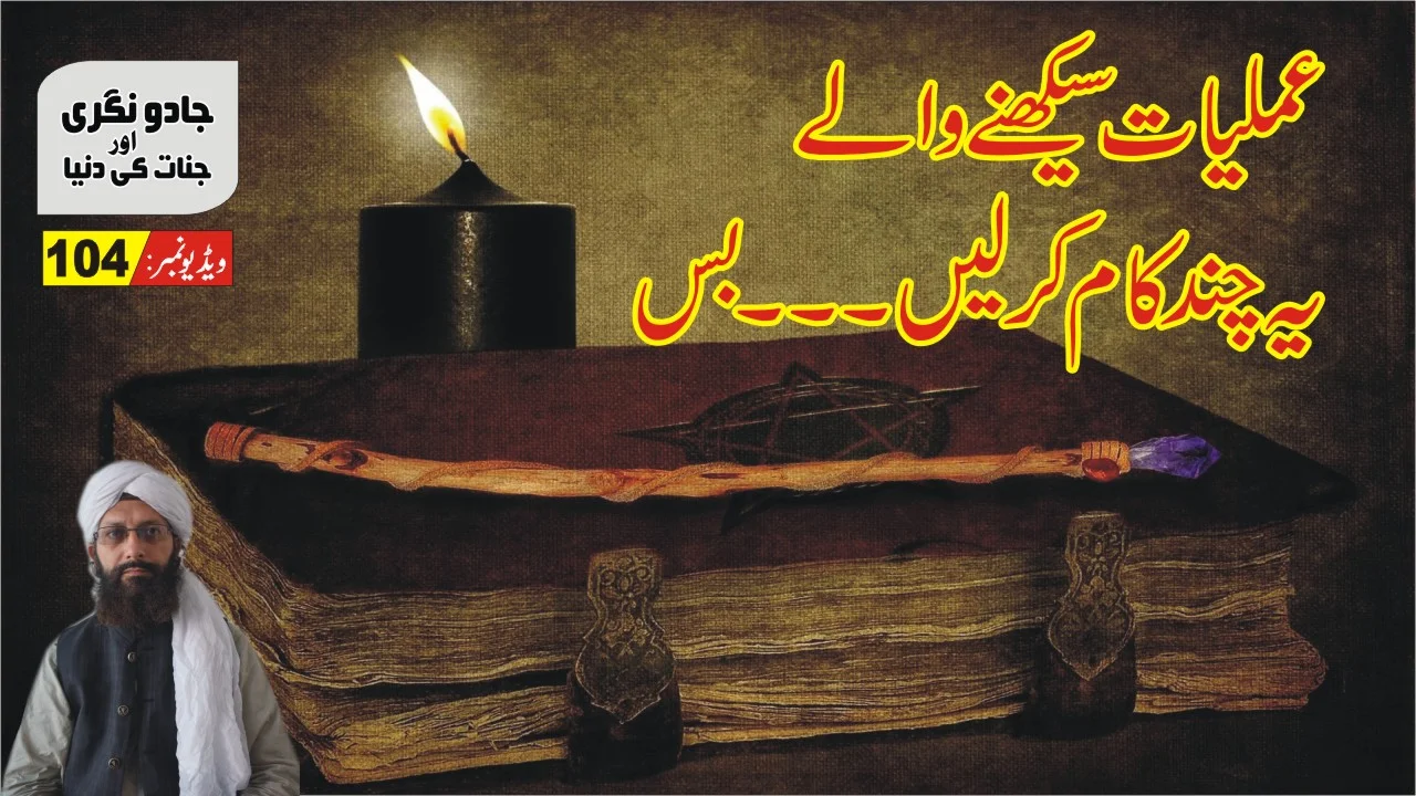 عملیات کے شوقین حضرات کے لیے خصوصی پروگرام