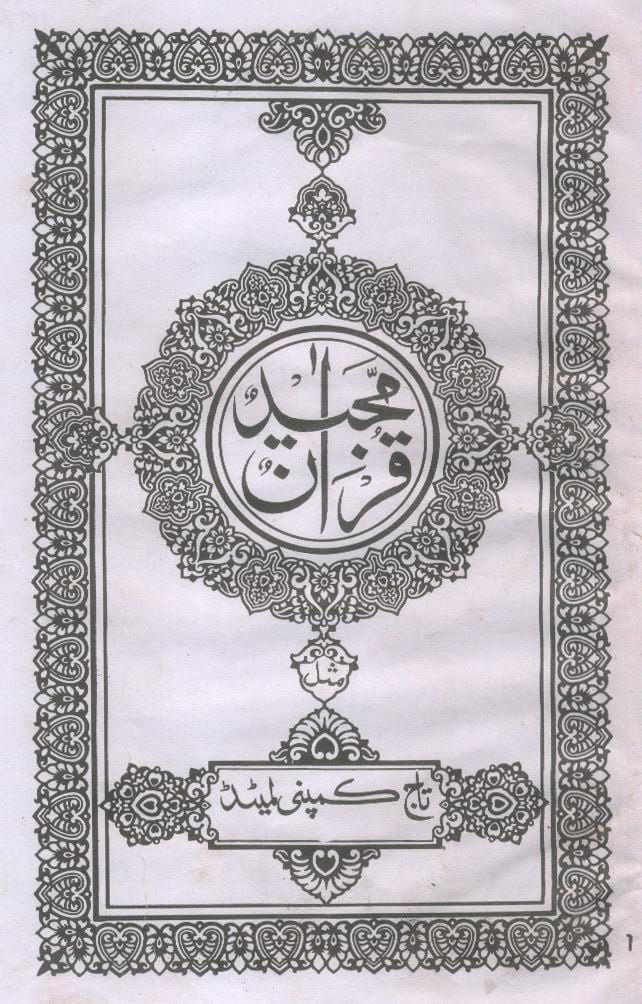 Quran Para1