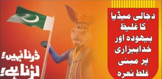 آپ ـنے ِپوچھاہے  ► لڑنا نہیں ڈرنا ہے