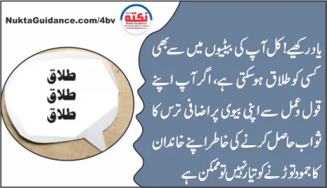 خواتین کا دوسری بیوی بننے سے انکار