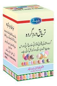 تریاق درد گردہ