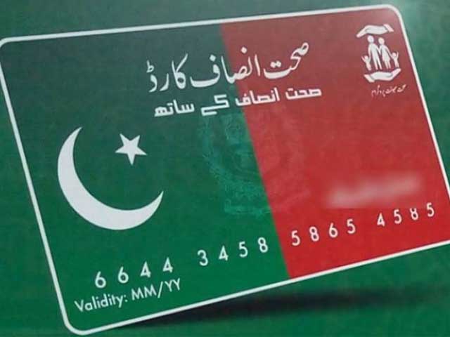 صحت کارڈ ہسپتال لسٹ 2023