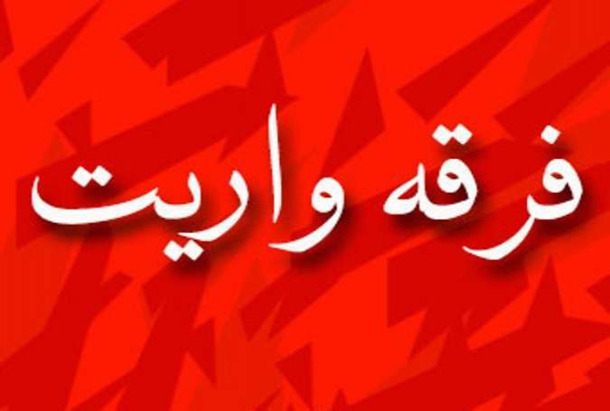 فرقہ واریت کی تعریف