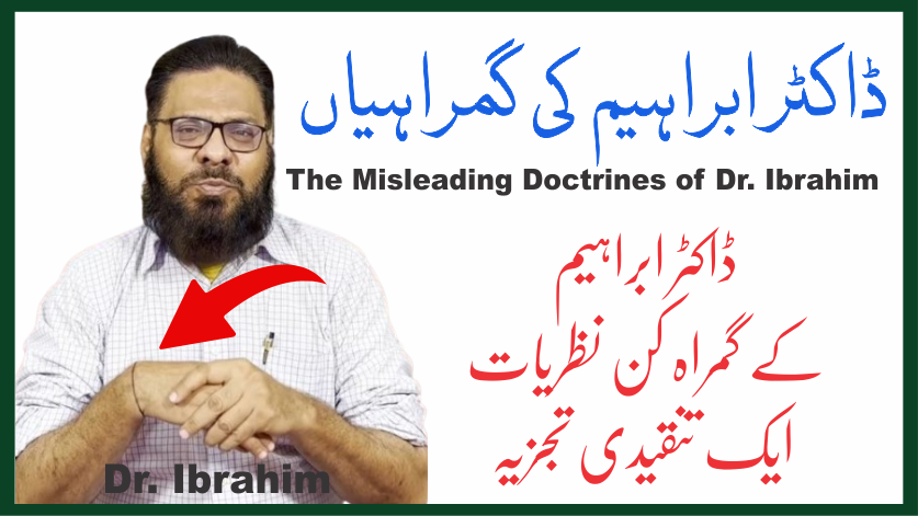 ڈاکٹر ابراہیم کے گمراہ کن نظریات