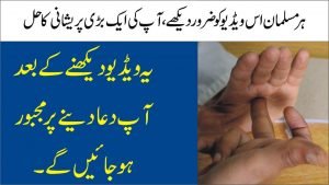 Read more about the article پیشاب کے قطروں سے پریشان ہیں..؟؟