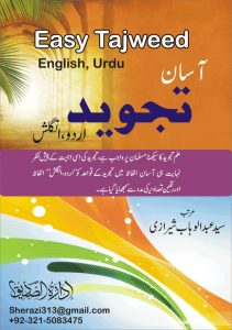 asan tajweed urdu english book 1