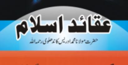 عقائد 1