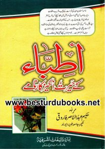 ATIBBA K HERAT ANGEZ KARNAMAY 0000 2