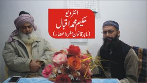 Read more about the article انٹرویو: حکیم محمد اقبال (ماہر قانون مفرداعضاء)