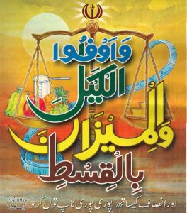 Read more about the article موجودہ مزاج کے ساتھ علمائے کرام کو حکومت نہیں مل سکتی