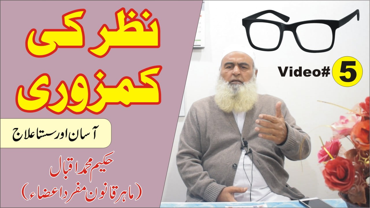 نظر کی کمزوری