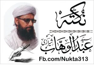 نکتہ