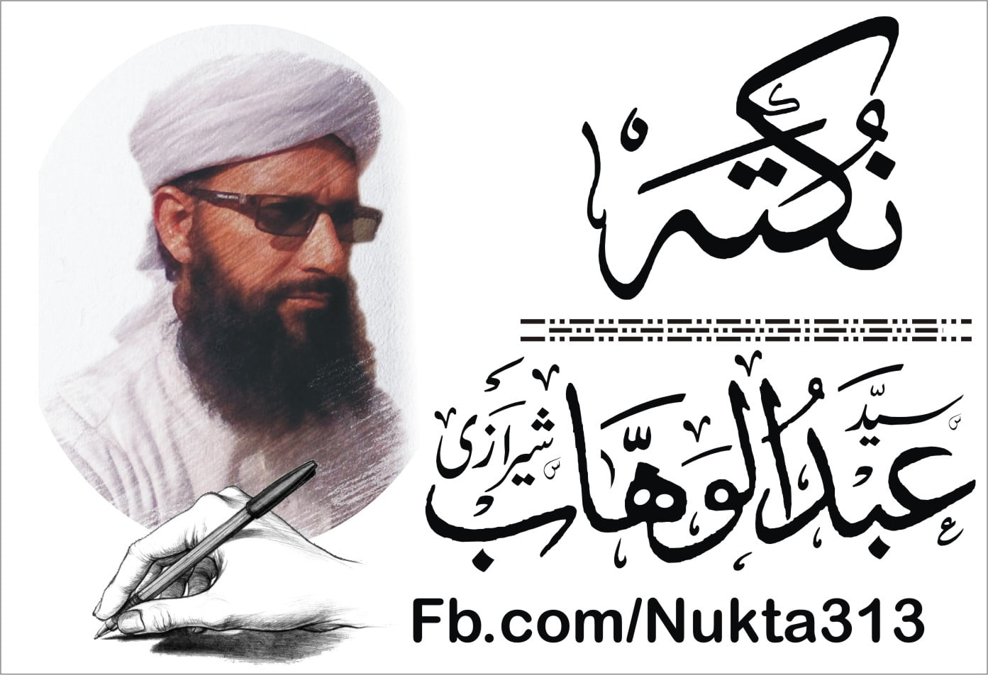 نکتہ