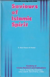 Volume 2 Saviours of the Islamic Spirit 0000 17