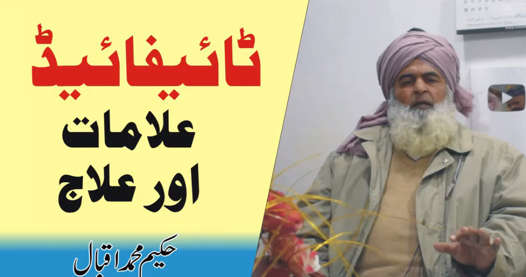 ٹائیفائیڈ کی علامات