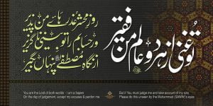 Read more about the article ربیع الاول کا پیغام