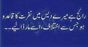 Read more about the article فرقہ واریت اور مولانا طارق جمیل