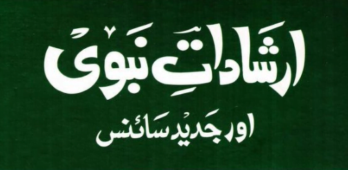 ارشاد 1