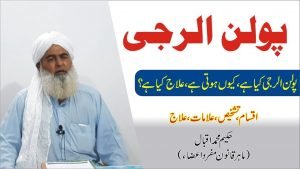 Read more about the article پولن الرجی