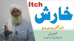 Read more about the article خارش کا علاج