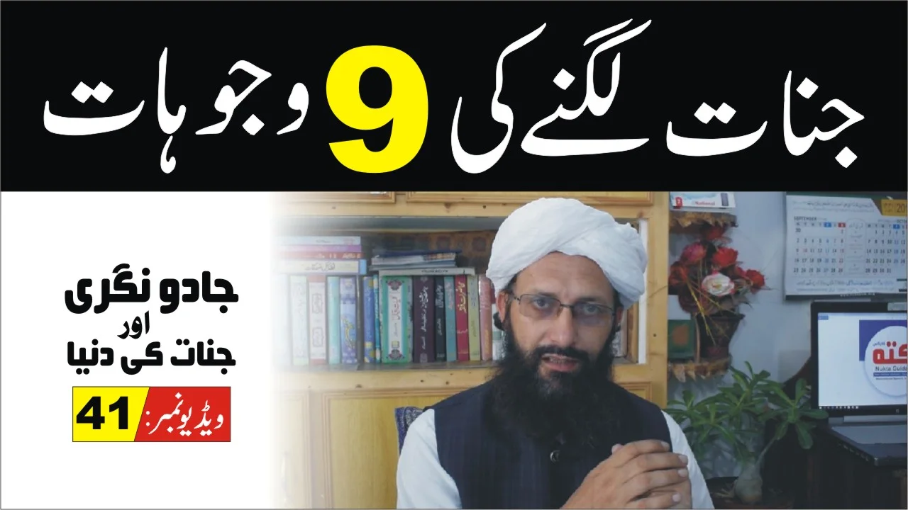 Jadu Nagri and Jinnat ki Dunia Part 41 Jinn Q lagta hay 1