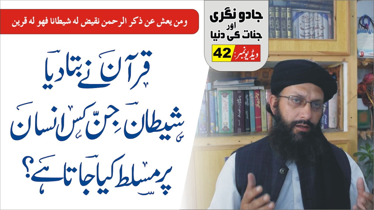 Jadu Nagri and Jinnat ki Dunia Part 42 3