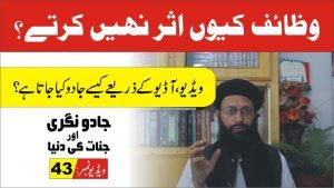 Read more about the article بیک ٹریکنگ اور شارٹ ویژن پارت 43