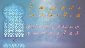 10 Allama iqbal Farsi Poetry Az Dair e Mughan Aayem With Urdu Translation از دیر مغاں آیم بے کردش 7