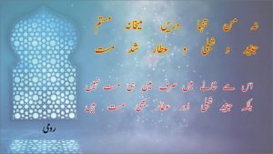 10 Allama iqbal Farsi Poetry Az Dair e Mughan Aayem With Urdu Translation از دیر مغاں آیم بے کردش 8