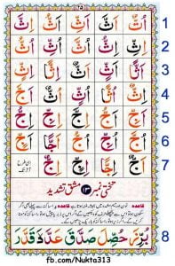 24 Azan 26