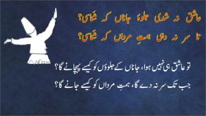 4 Allama iqbal Farsi Poetry Az Dair e Mughan Aayem With Urdu Translation از دیر مغاں آیم بے کردش 8