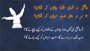 4 Allama iqbal Farsi Poetry Az Dair e Mughan Aayem With Urdu Translation از دیر مغاں آیم بے کردش 9