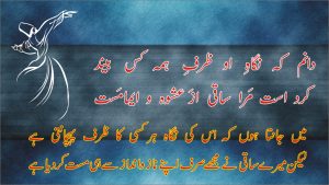 5 Allama iqbal Farsi Poetry Az Dair e Mughan Aayem With Urdu Translation از دیر مغاں آیم بے کردش 3