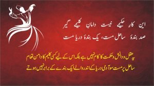 7 Allama iqbal Farsi Poetry Az Dair e Mughan Aayem With Urdu Translation از دیر مغاں آیم بے کردش 4