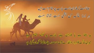 9 Allama iqbal Farsi Poetry Az Dair e Mughan Aayem With Urdu Translation از دیر مغاں آیم بے کردش 7